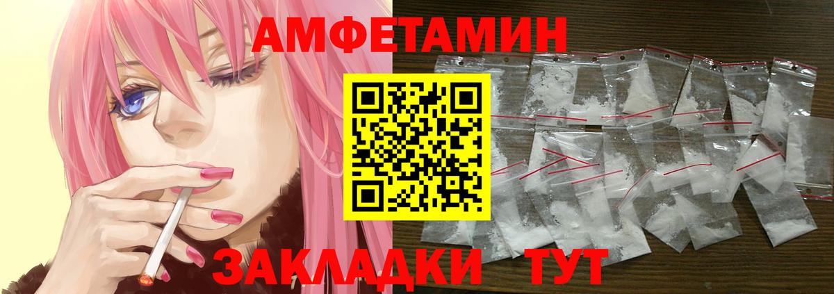 Амфетамин Розовый Салават