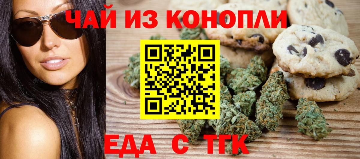 Cannafood конопля  Вход с VPN  Салават 