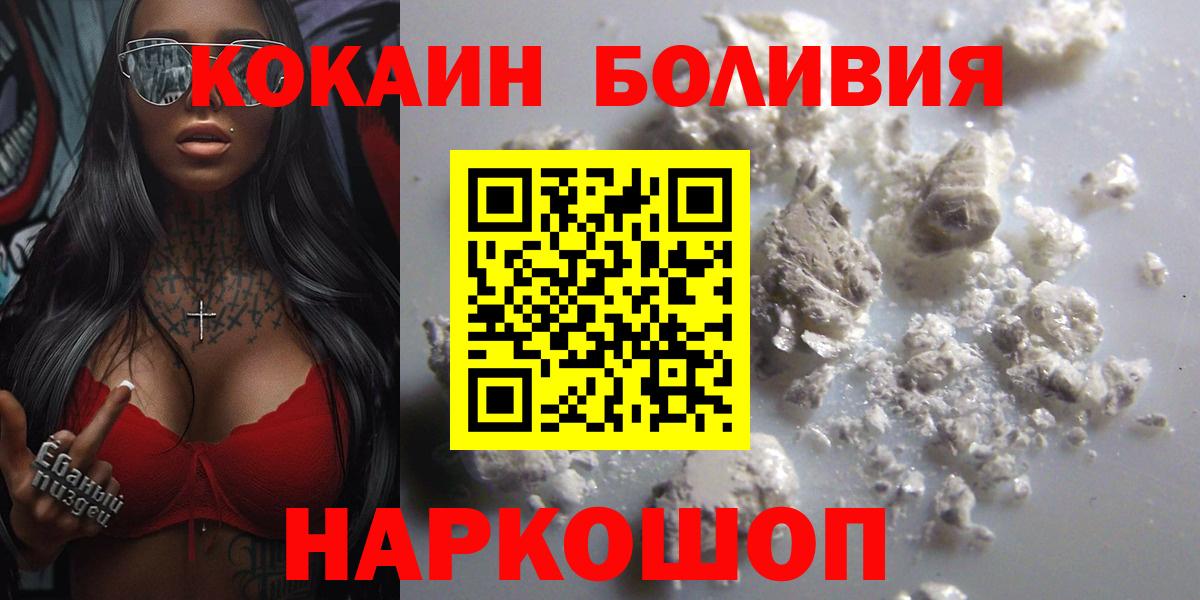 Салават  Cocaine Боливия  Вход с VPN 