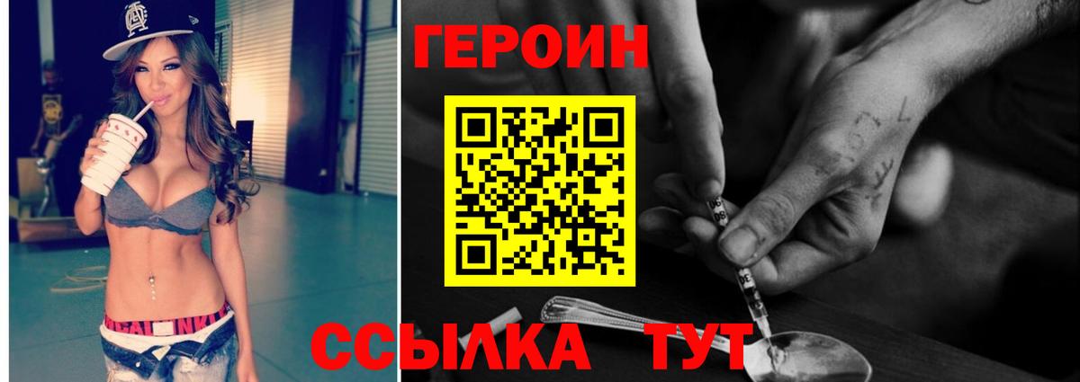 Героин герыч  ГЕРОИН  Салават  Вход с VPN 