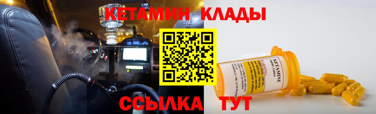 Салават  Кетамин VHQ  Вход с VPN  КЕТАМИН VHQ 