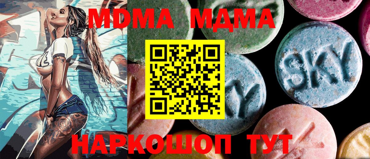 MDMA кристаллы Салават