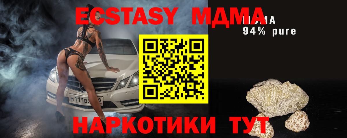Салават  MDMA crystal  Вход с VPN  MDMA Molly 