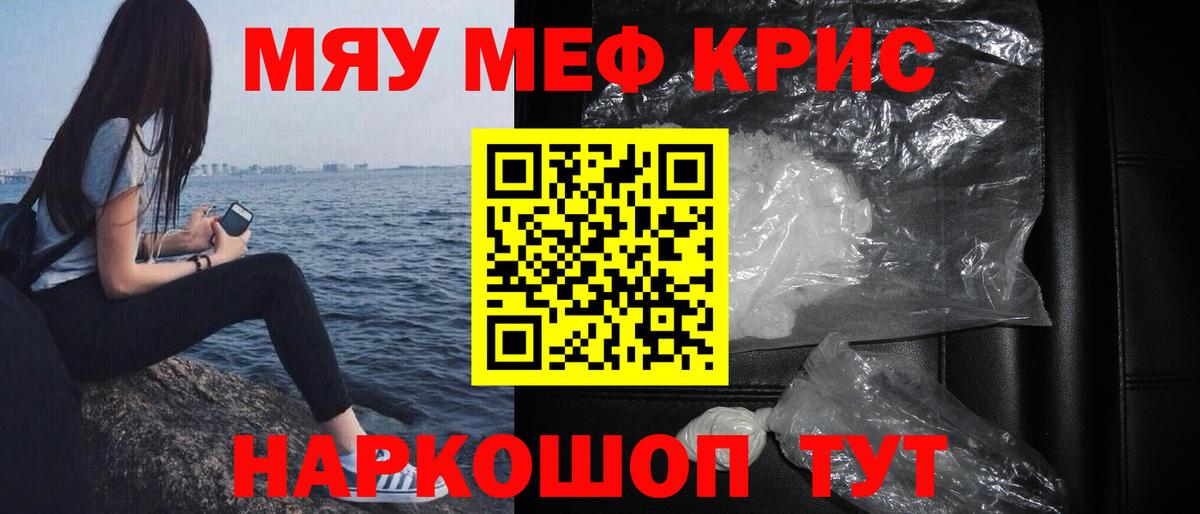 Салават  МЯУ-МЯУ  Вход с VPN  МЕФ мяу мяу  МЕФ кристаллы 