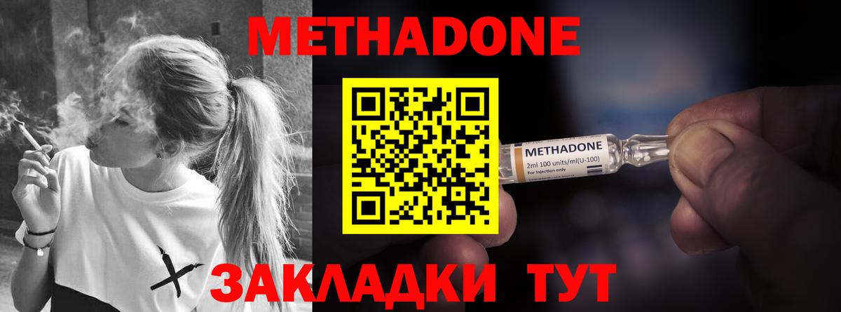 Метадон мёд  Вход с VPN  Салават  МЕТАДОН мёд 