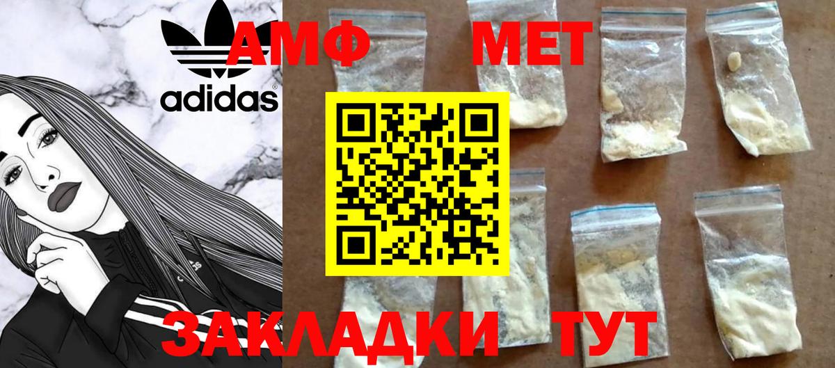 Салават  МЕТАМФЕТАМИН  Вход с VPN  МЕТАМФЕТАМИН Methamphetamine 