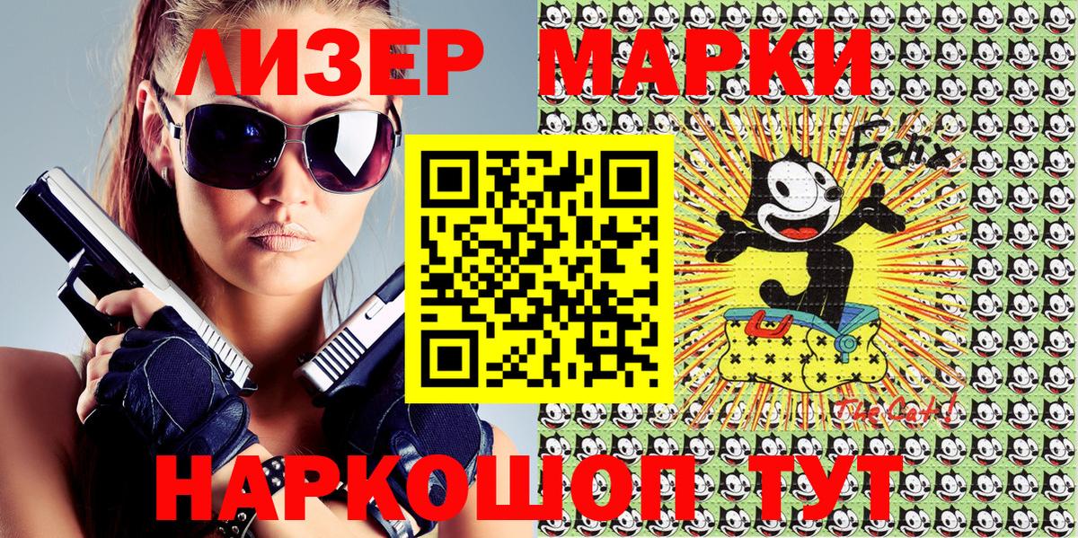 Марки 25I-NBOMe 1500мкг  Вход с VPN  Салават 