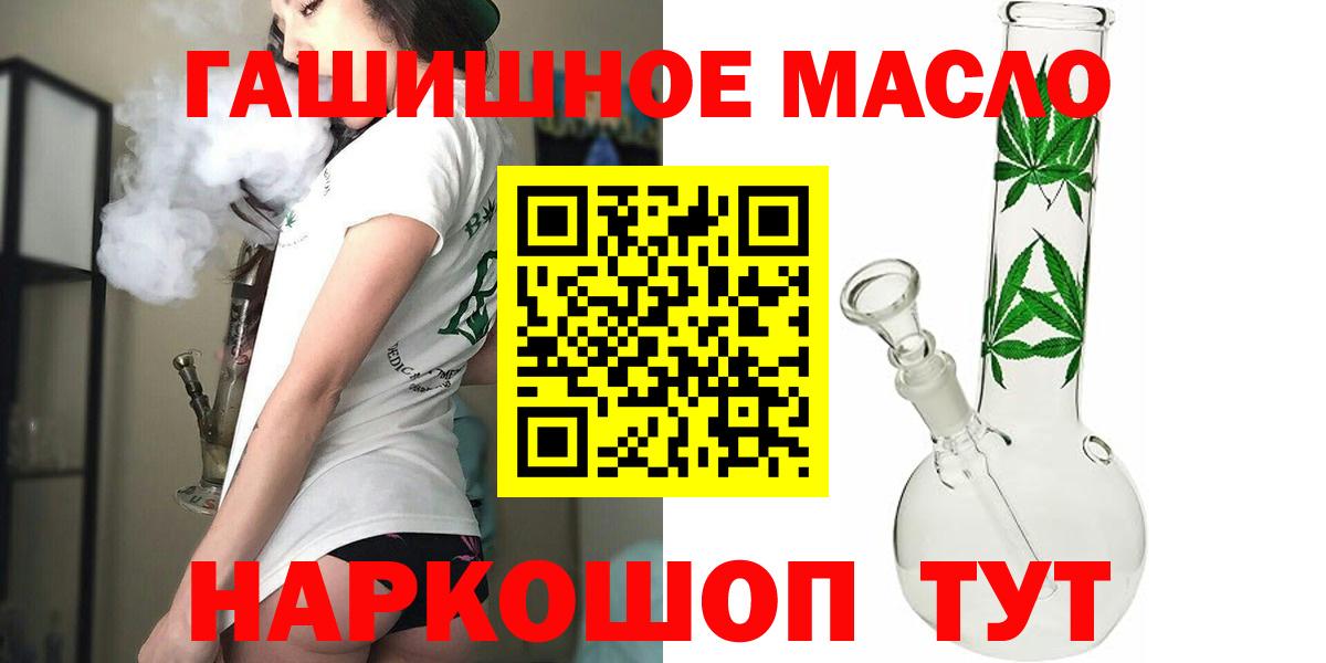 купить наркоту  Дистиллят ТГК вейп с тгк  Вход с VPN  Салават 