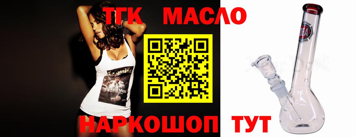 ТГК жижа Салават